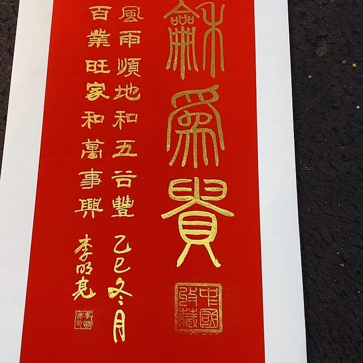 书法书画家作品展