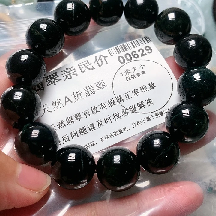 翡翠颈饰未镶嵌生**勃0000000629