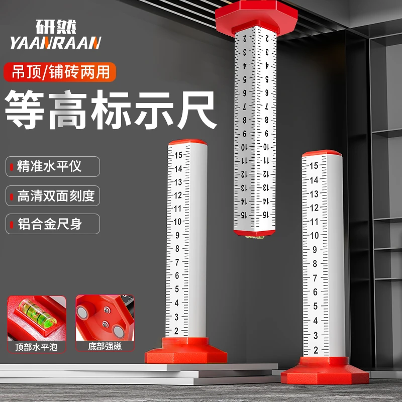 地砖等高尺标尺刻度尺水平仪瓦工贴瓷砖神器找平专用工具标高测量