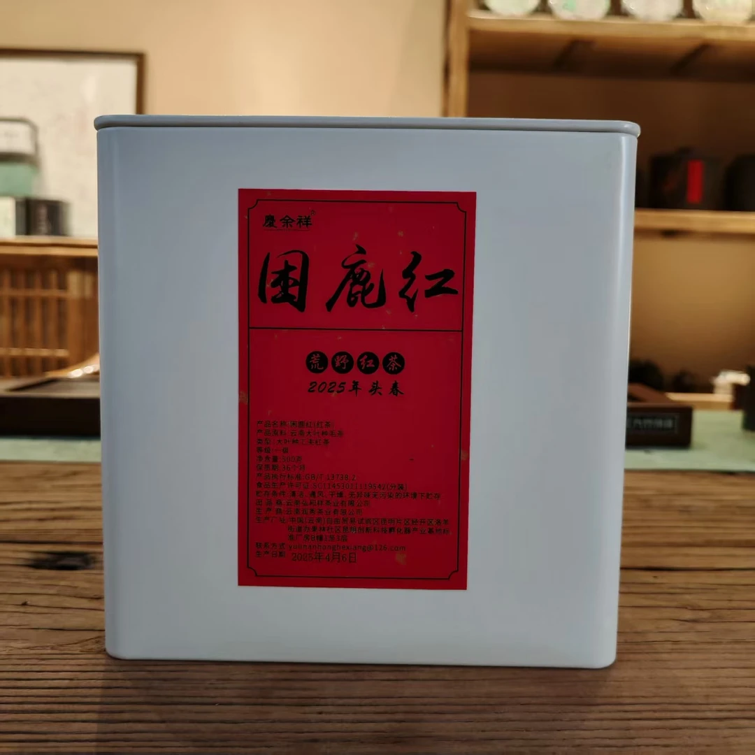 云南古树红茶 2025年困鹿山荒野红茶 雅韵花香