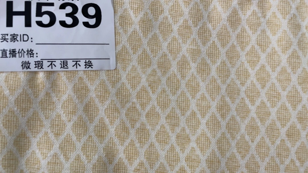 H539橘黄菱形彩棉舒绒拉架鸿瑞布业