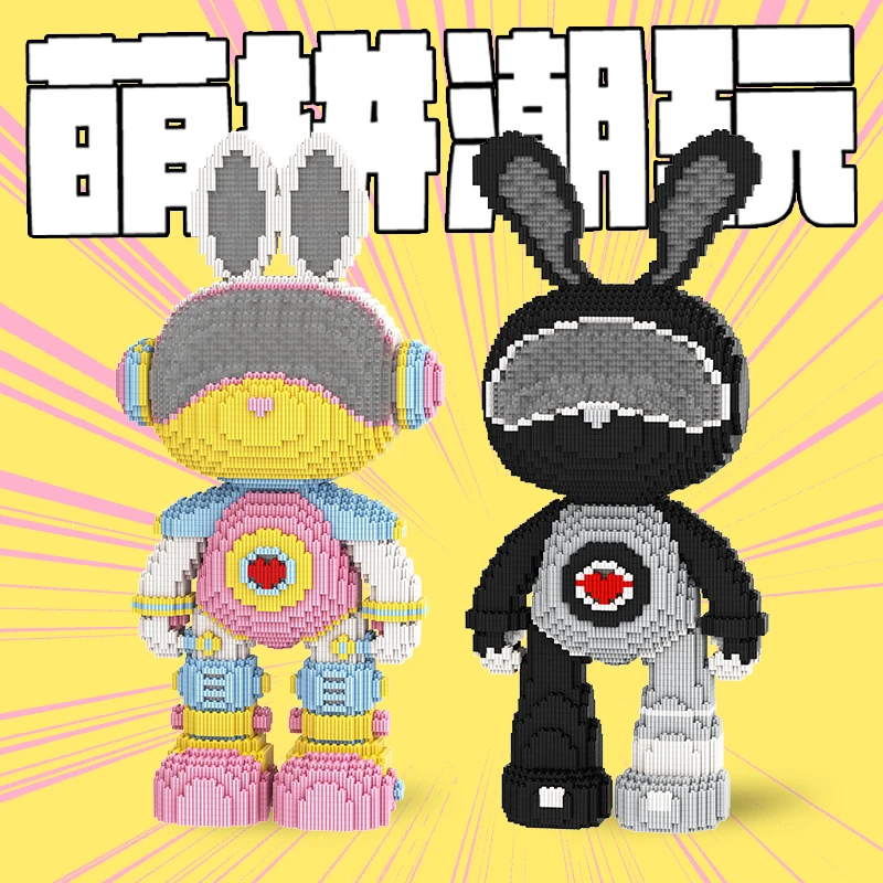星际MOMO兔一对组合环保拼装益智积木礼物亲子互动