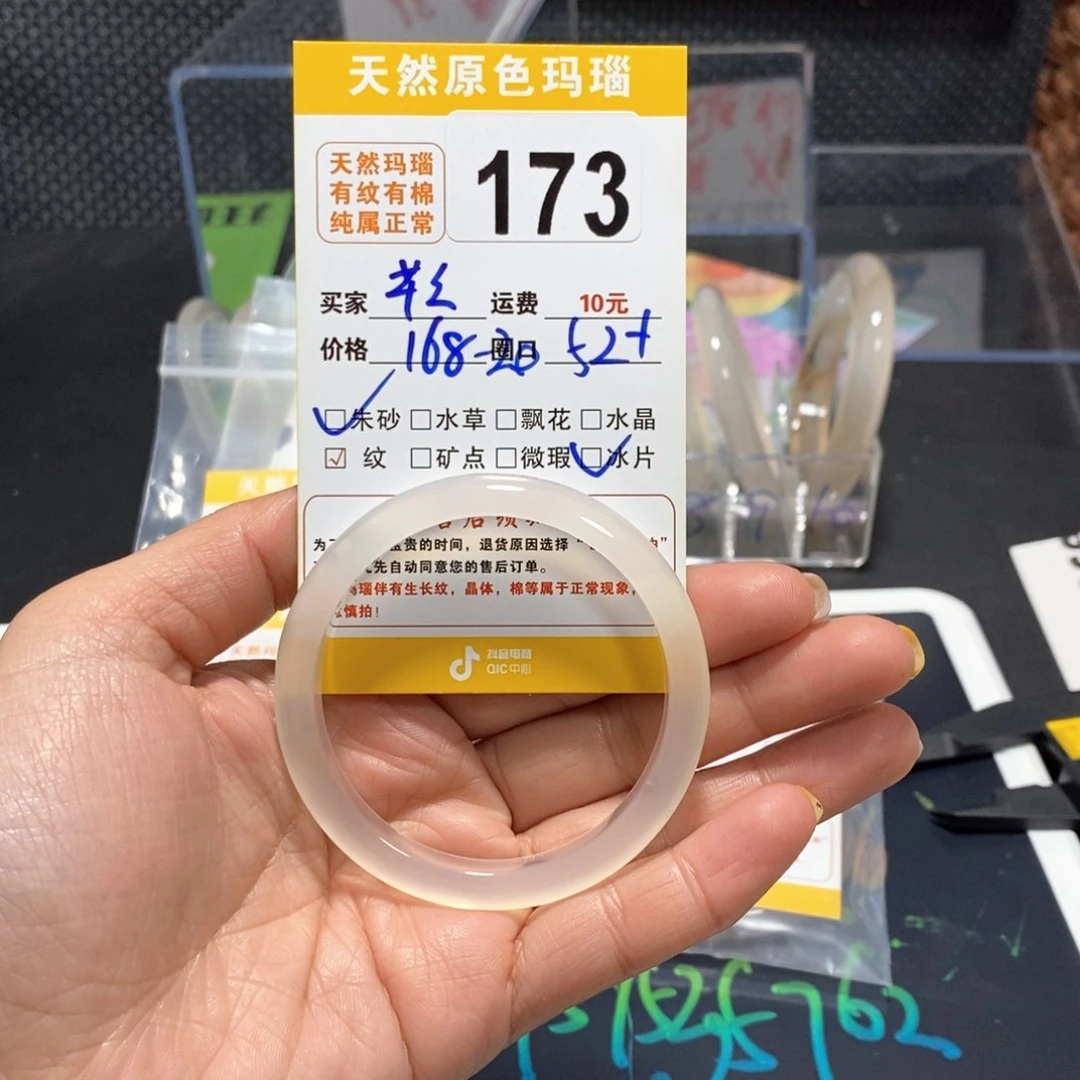 玛瑙/玉髓手镯未镶嵌十*月173