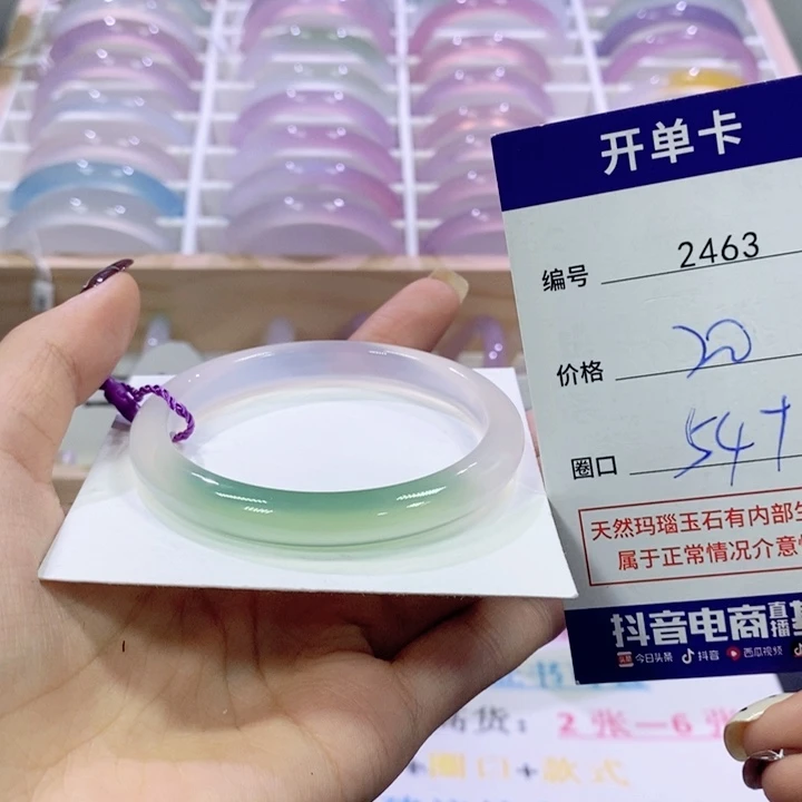 玛瑙/玉髓未镶嵌手镯2463