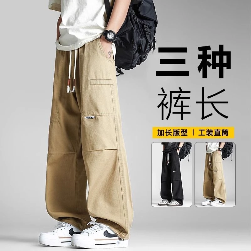 190高个子加长卡其工装裤男士夏季高级感男生直筒休闲长裤子男款