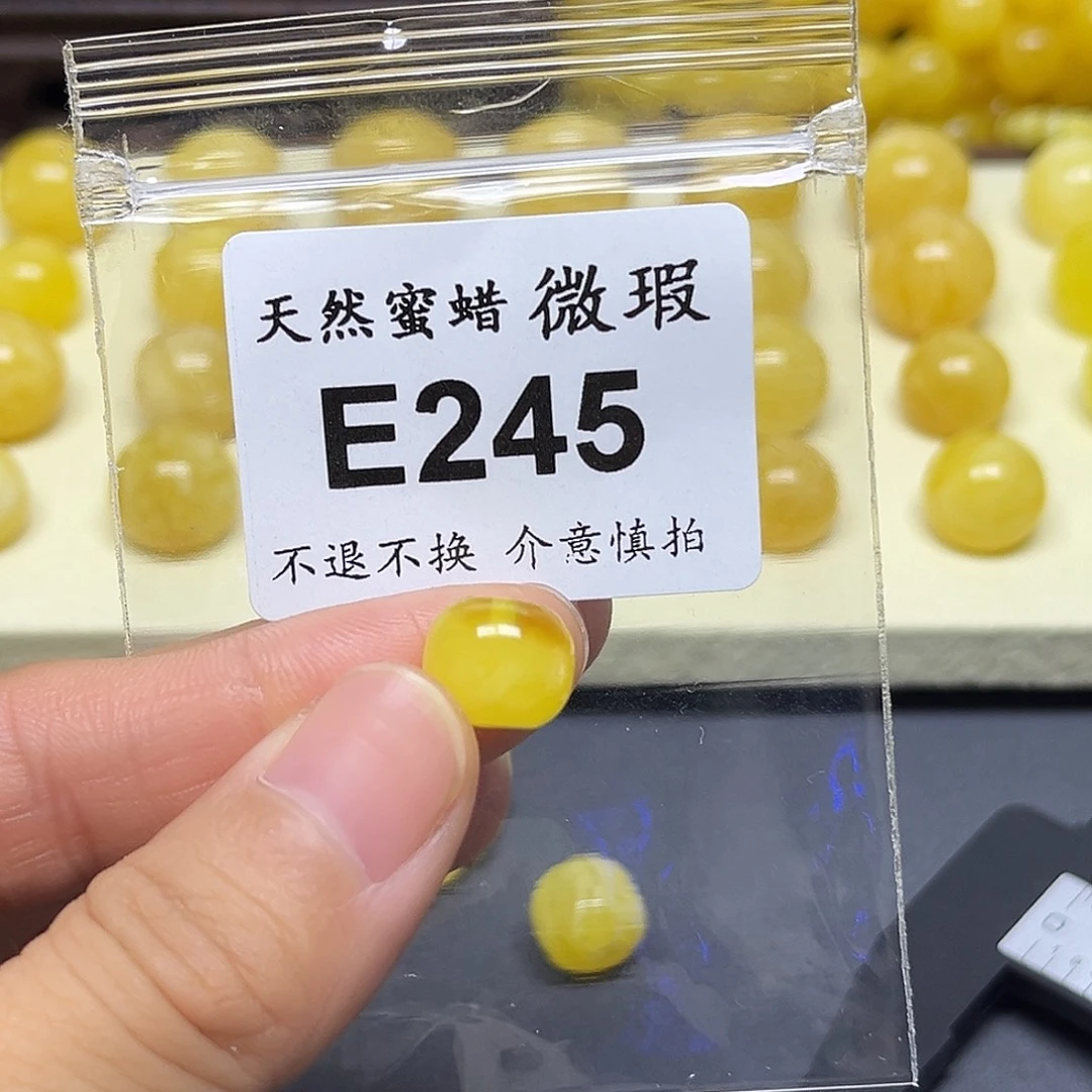 王***道琥珀未镶嵌裸石E245