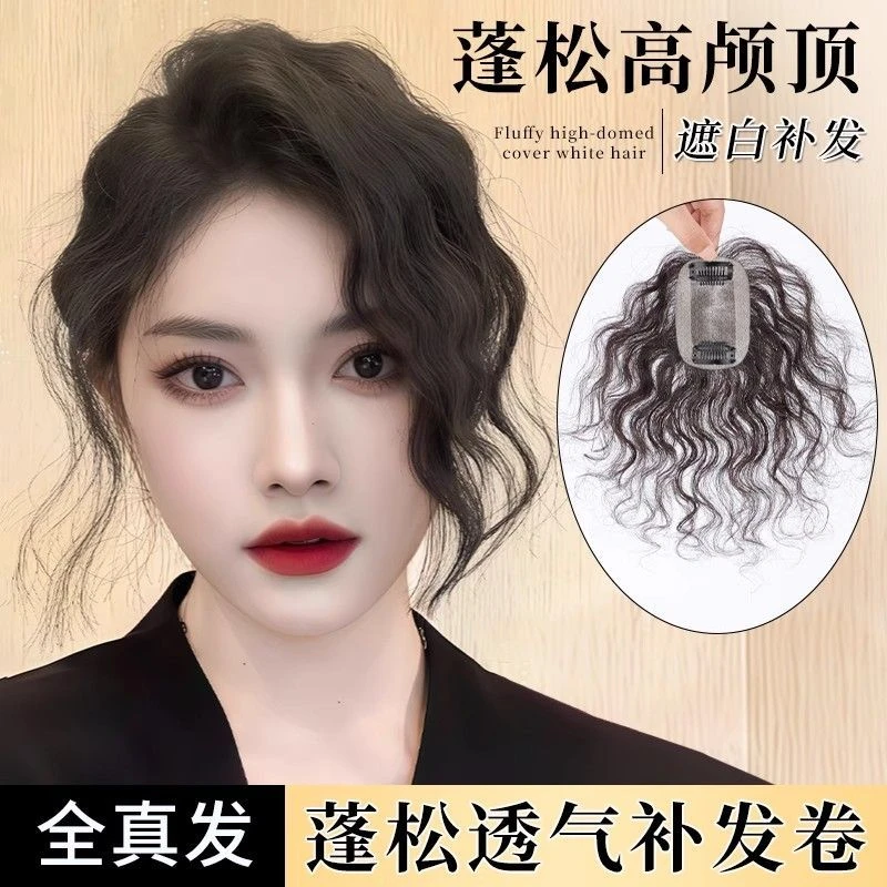 假发片女头顶轻薄卷发刘海假发块女自然前额遮白发头顶补发块卷发