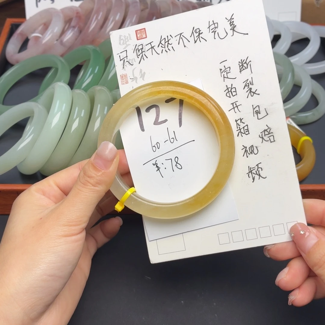 石英质玉未镶嵌手镯127