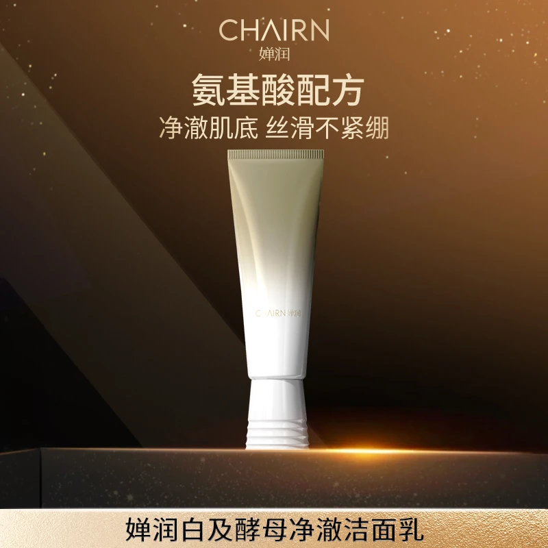 【不-退-不-换】婵润新品白及酵母纳米臻养尊享套盒单品（残次）