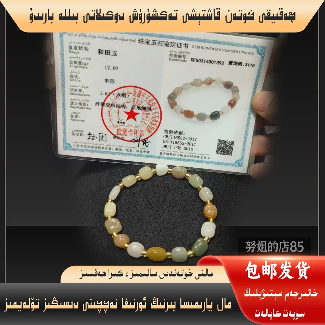 和田玉手链手串男女同款多样性发货