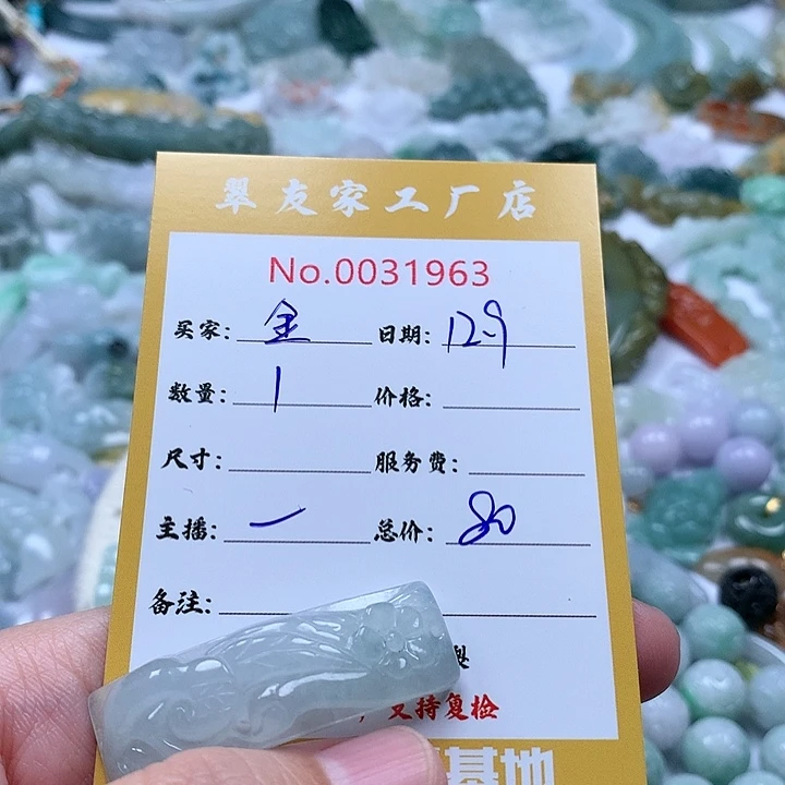 金***资翡翠未镶嵌颈饰111