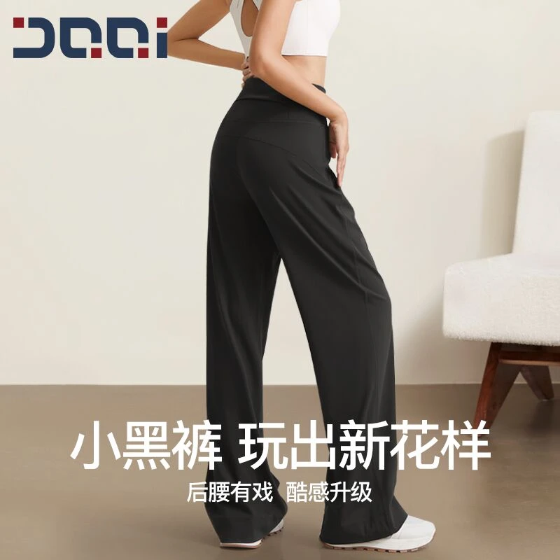 的确奇 高腰直筒超模小黑裤女宽松垂顺高级感阔腿休闲运动裤2085