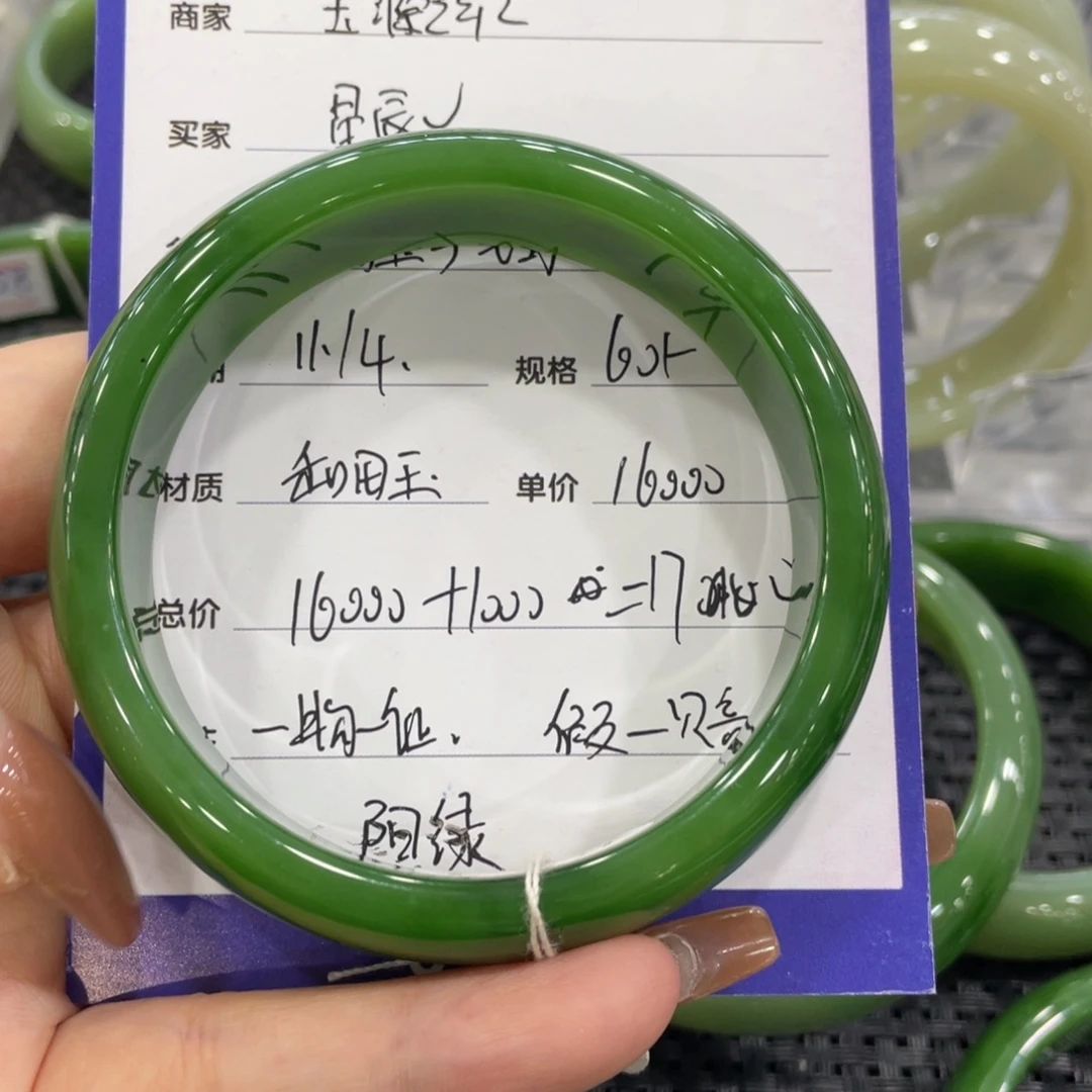 星***海和田玉未镶嵌手镯