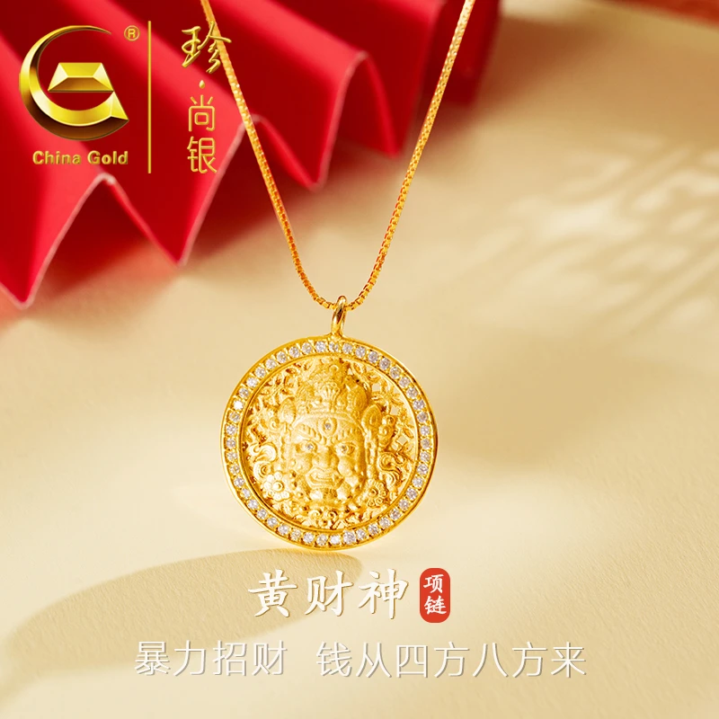 【中国黄金】珍尚银 S925银黄财神项链时尚轻奢百搭金色财神吊坠