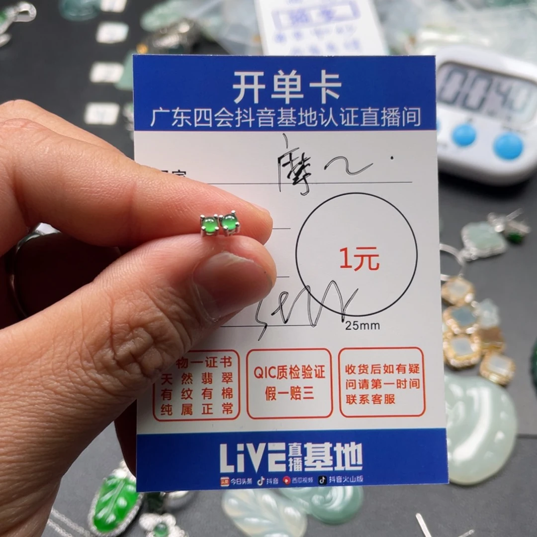 翡翠颈饰银S925镶嵌摩*座耳钉