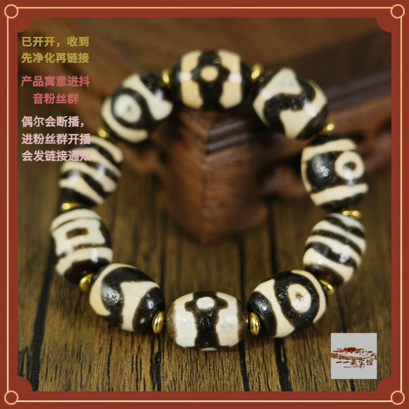 藏宝阁 ▎多宝手串 700358
