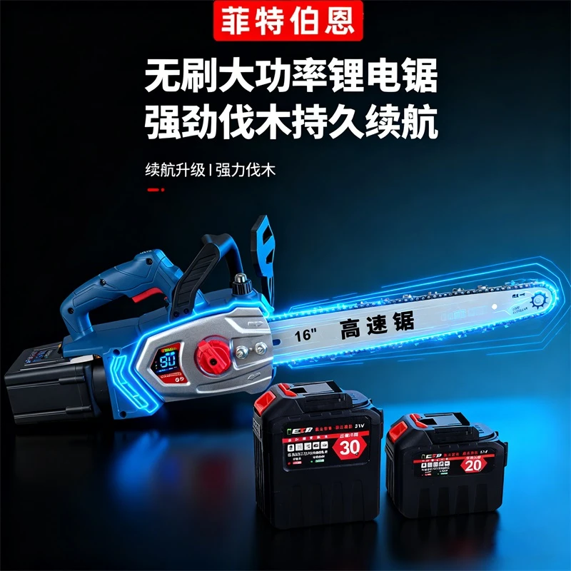 【升级30节大电池】26新款16寸高速锯小导板锂电锯充电无刷电锯