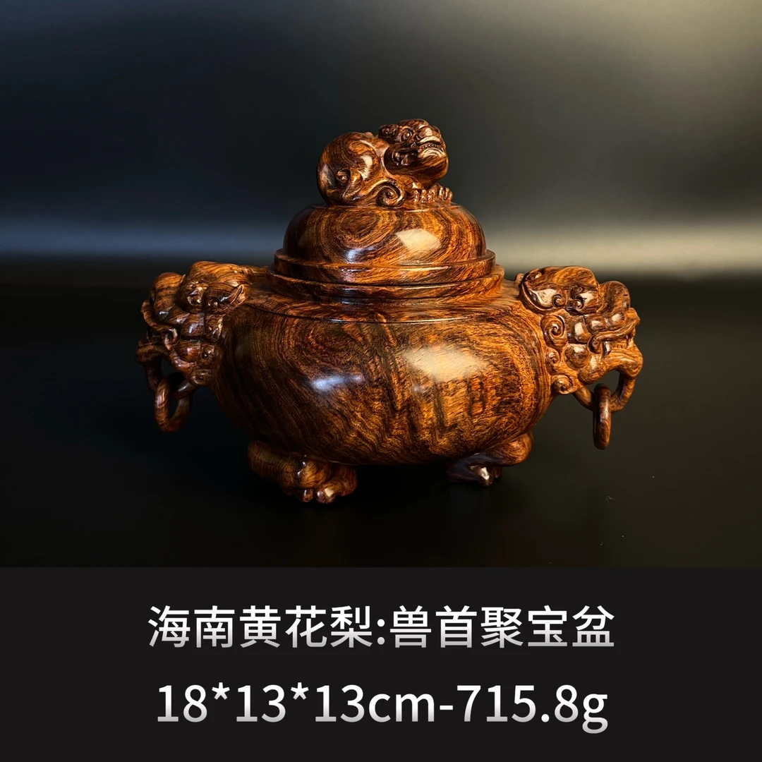 海南黄花梨 兽首聚宝盆  --9739