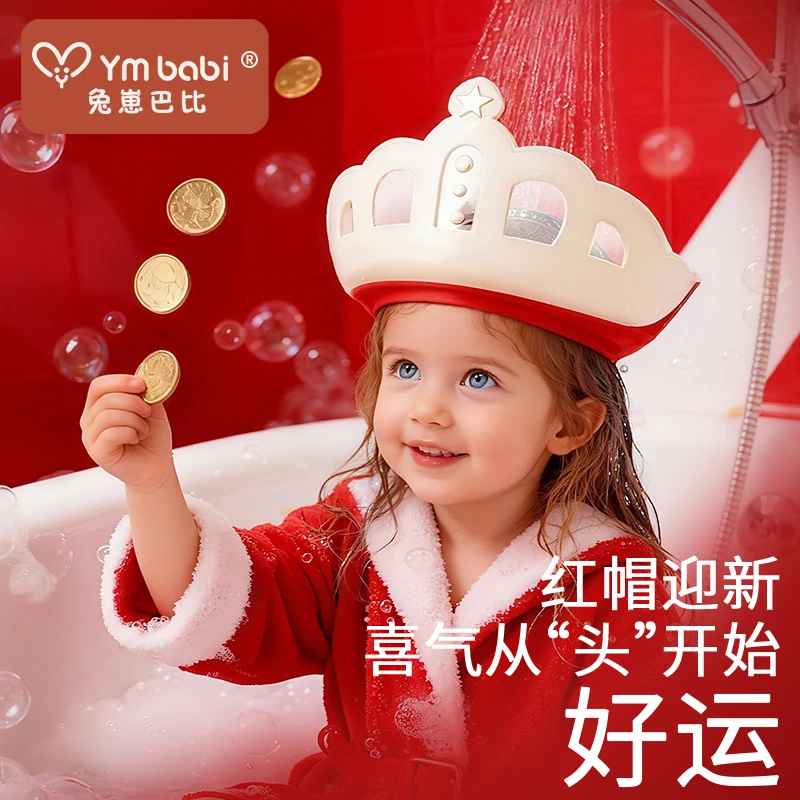 兔崽巴比新款5.0洗头帽透光防水护耳宝宝儿童洗发帽洗澡洗头神器