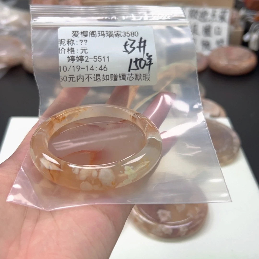 手镯玛瑙/玉髓未镶嵌?