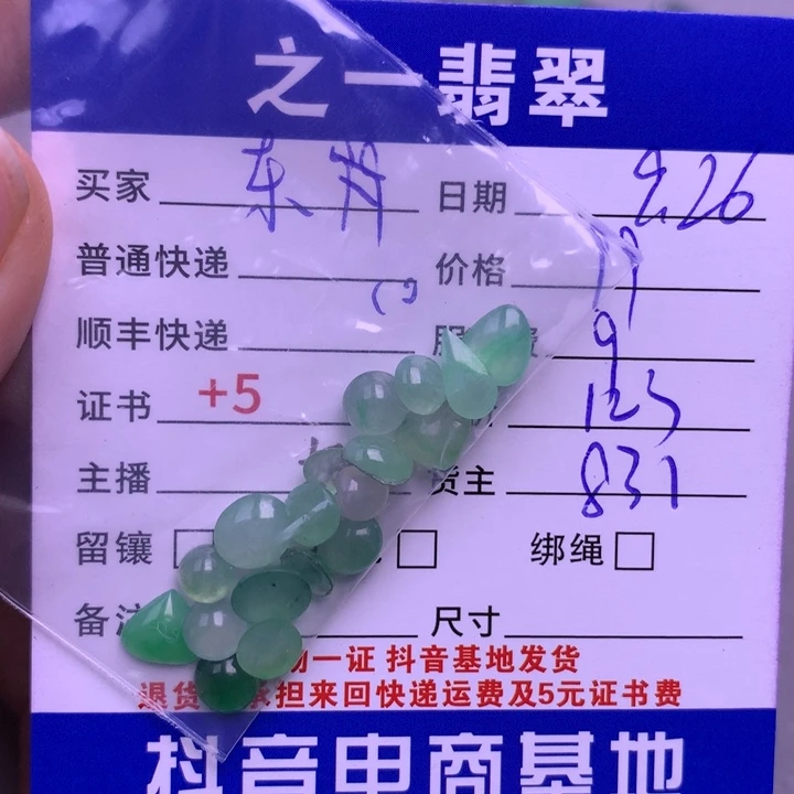 颈饰未镶嵌翡翠东****租