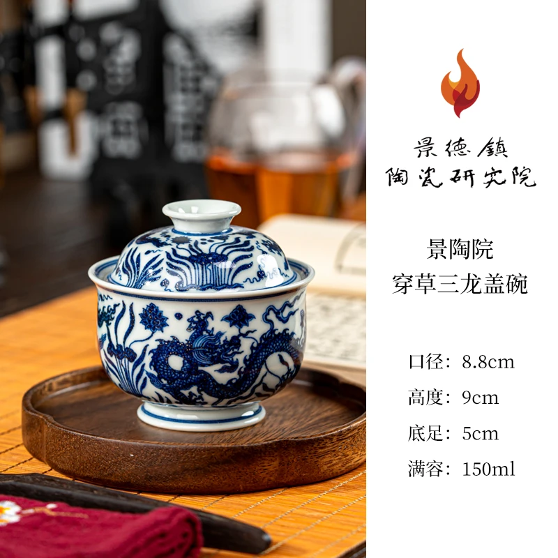 【景德镇陶瓷硏究院】穿草三龙盖碗jty36 纯手工中式手绘复古龙纹