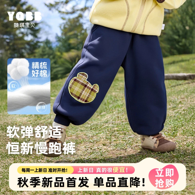 【懿琪宝贝】2025秋季新品儿童舒适慢跑裤男童卫裤春秋洋气休闲长裤