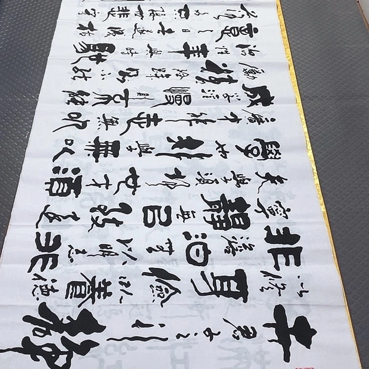 书法老师真人手写45