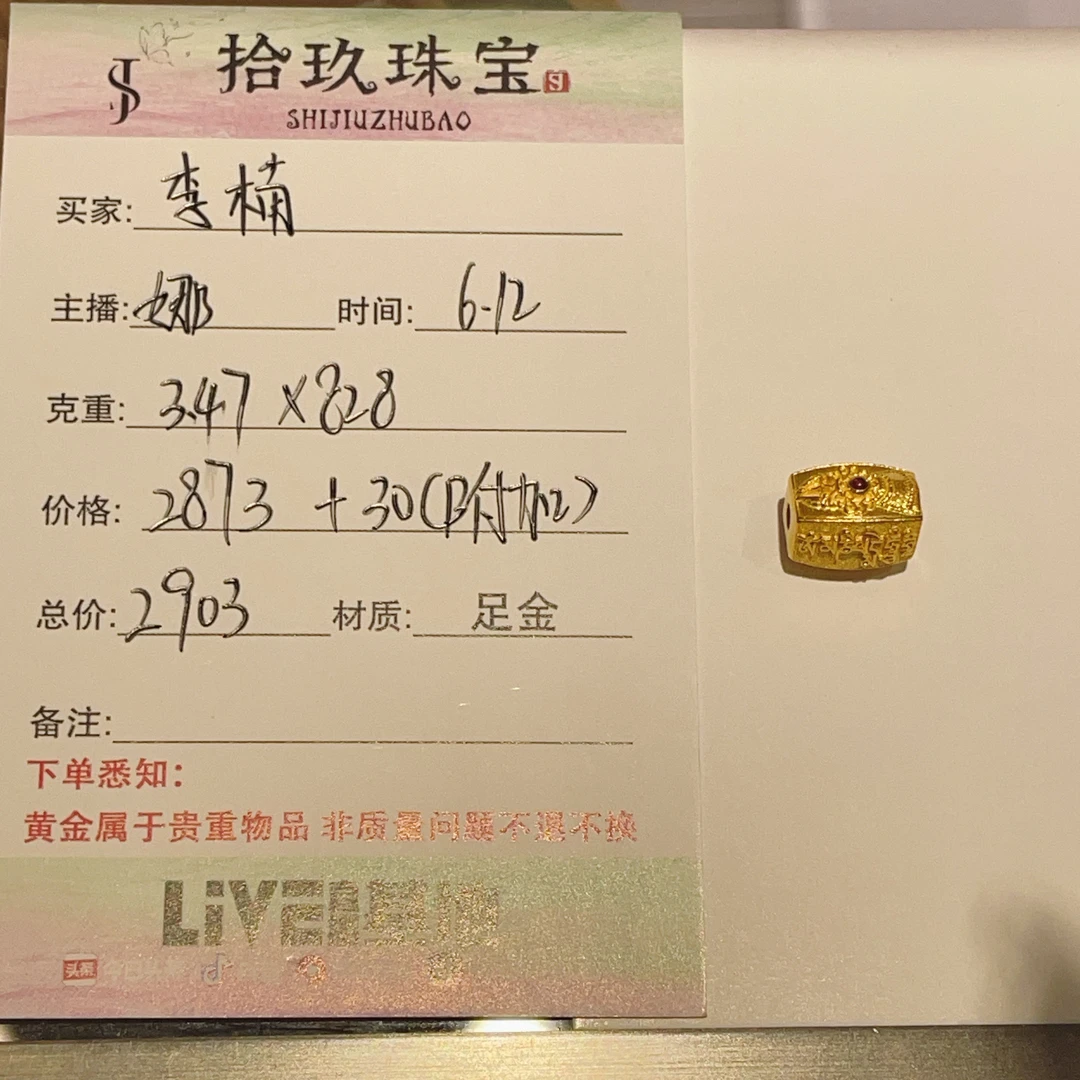 足金配件 李楠李楠