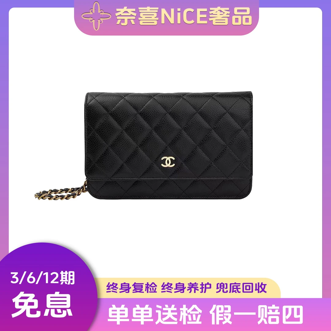 99新 Chanel/香奈儿 发财包 woc 黑金鱼子酱