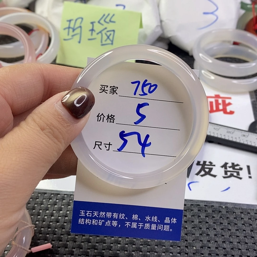 手镯玛瑙/玉髓未镶嵌750