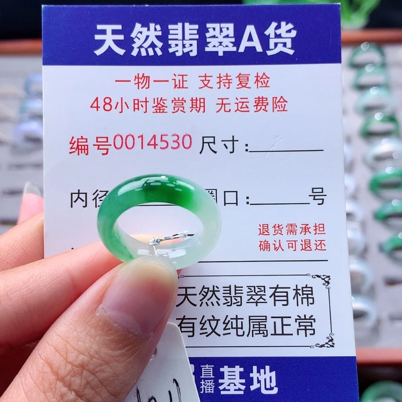 【闪购商品】未镶嵌戒指翡翠翡翠