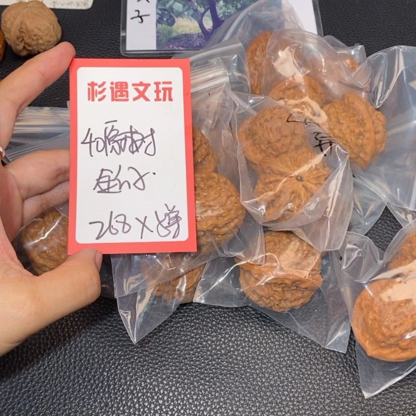【闪购商品】文玩核桃吊坠40原树金公子10