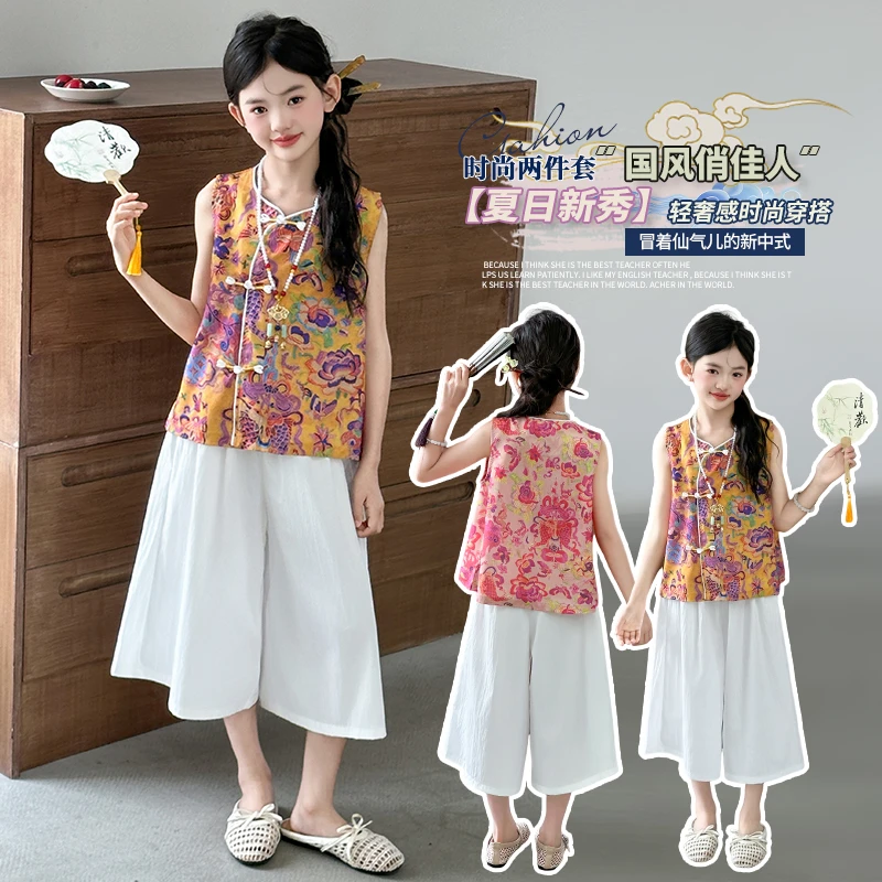 女童夏季新款洋气新中式2025中国风背心套装中大童阔腿裤夏两件套