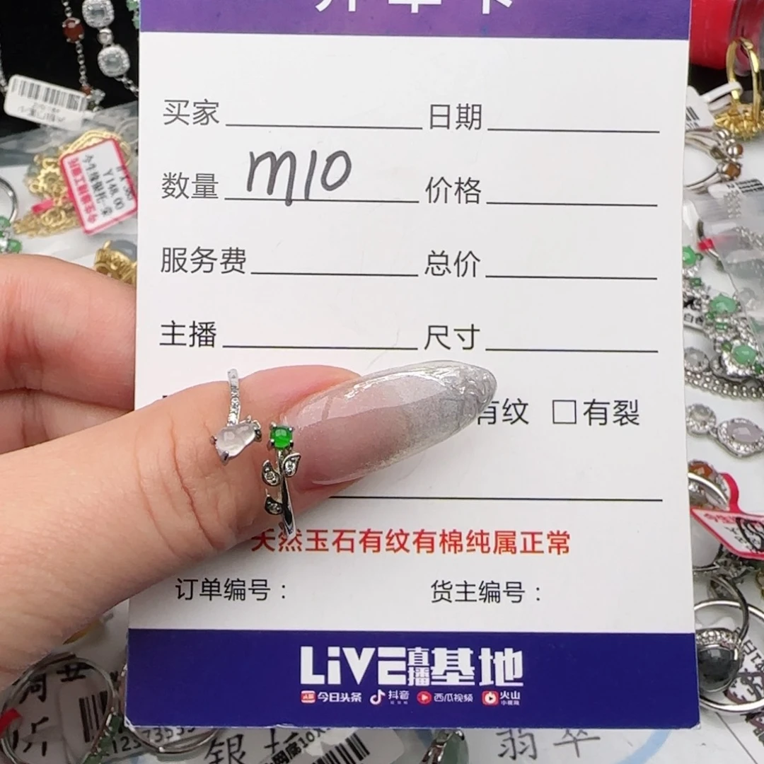 银S925镶嵌戒指翡翠