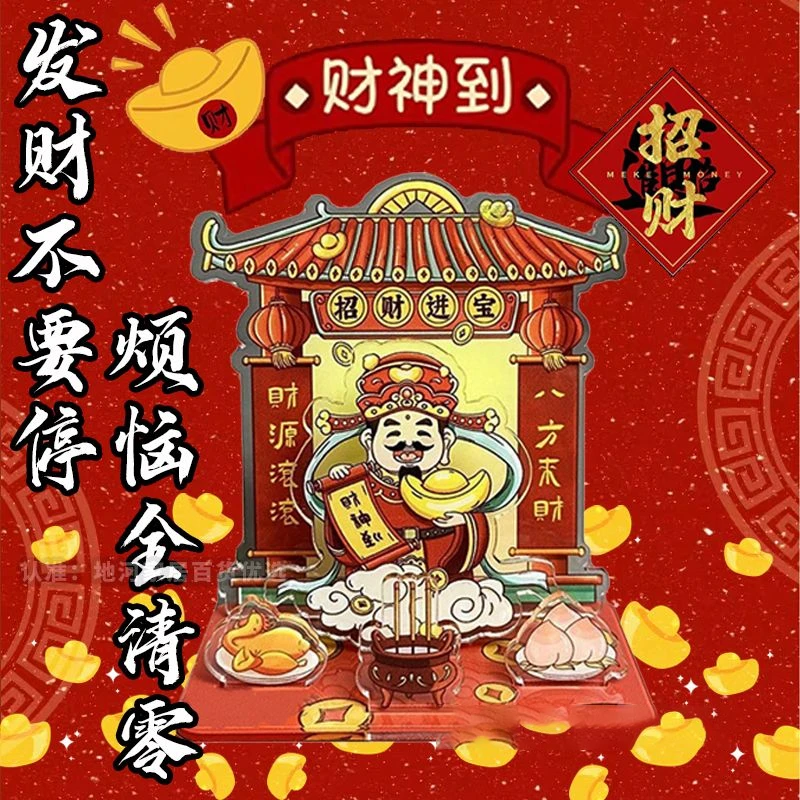 新款财神到财源滚滚来摆件桌面装饰立牌亚克力创意中式