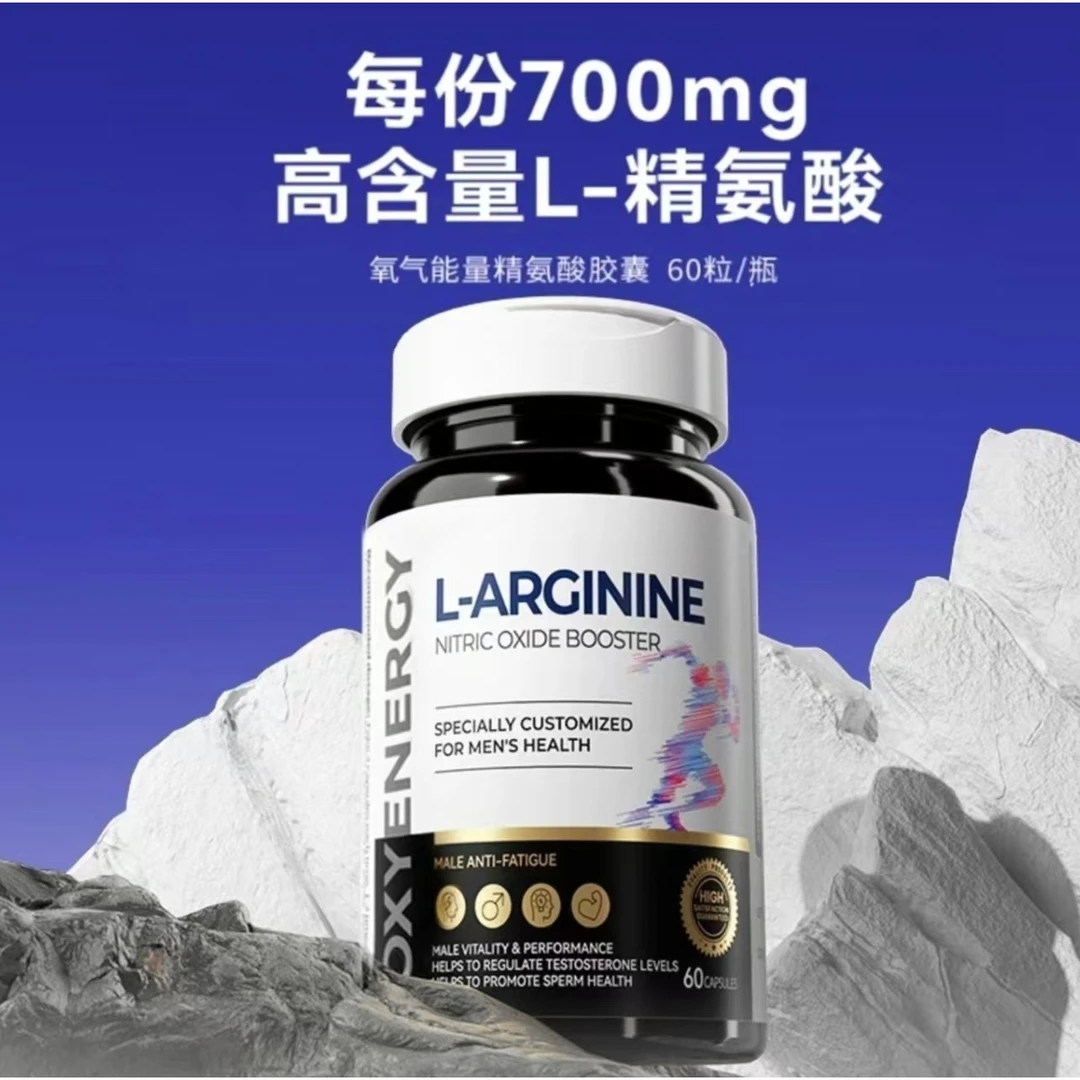 【星光村小飞同款】FTEAIN五合一精氨酸瓜氨酸胶囊-RC2