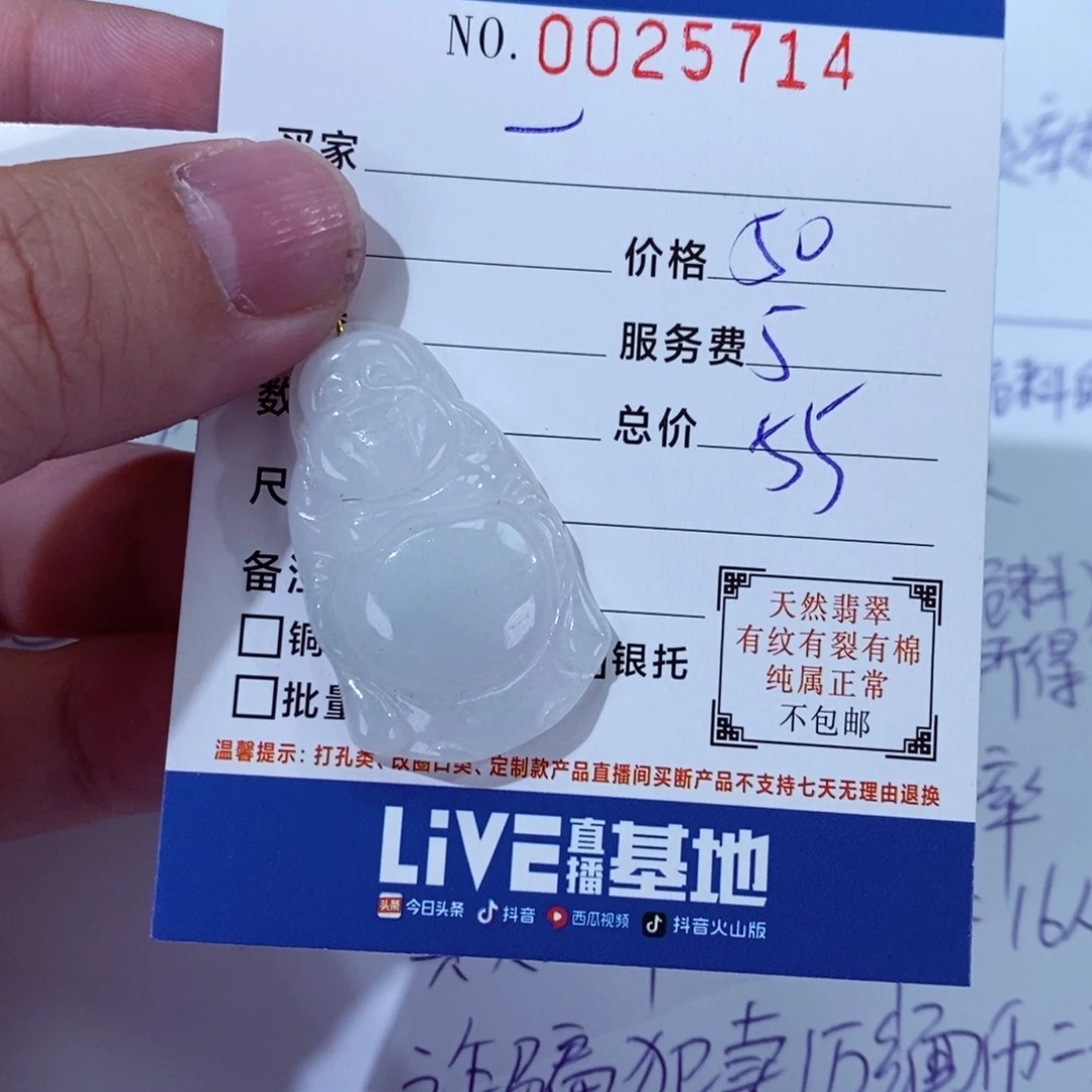 翡翠颈饰未镶嵌一**壹