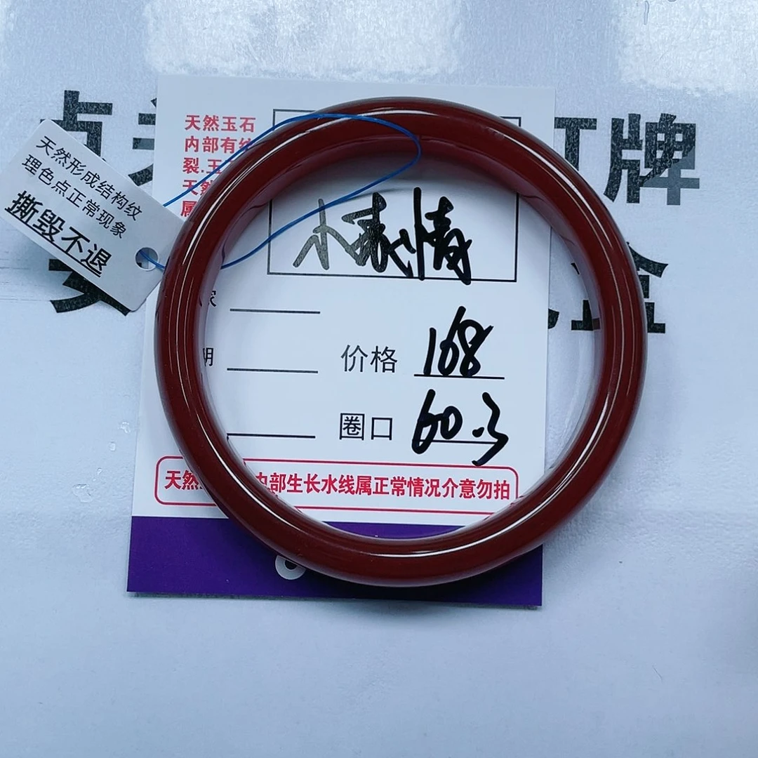 玛瑙/玉髓手镯未镶嵌