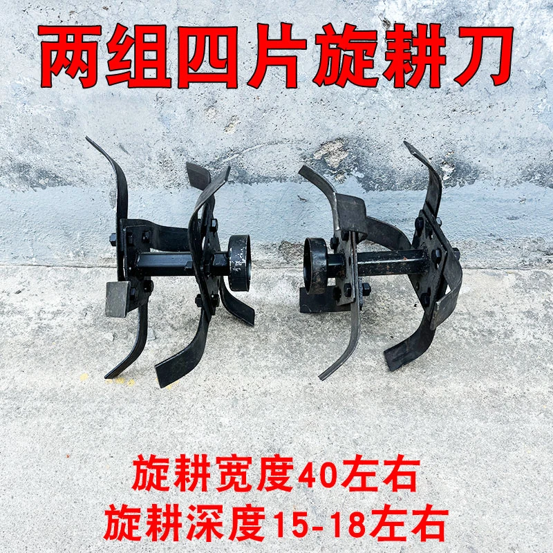 微耕机专用刀具旋耕除草开沟起垄