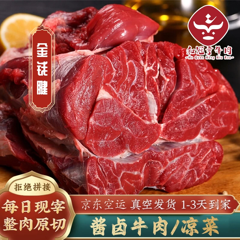 （ZR专属）和冠亨【金钱腱】4斤