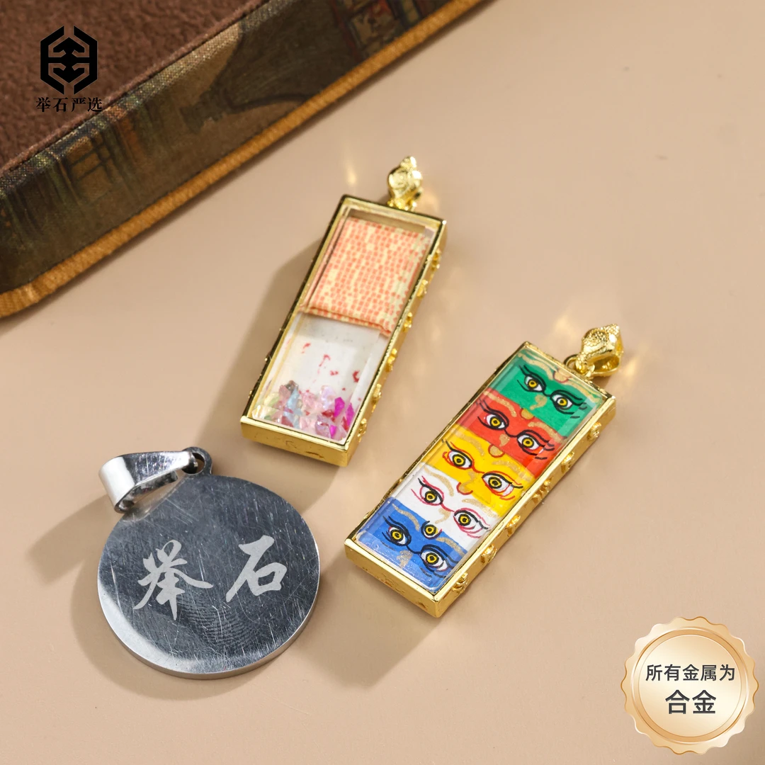 【举石严选】H1214-269-14唐卡合金吊坠（一件/多样性发）F