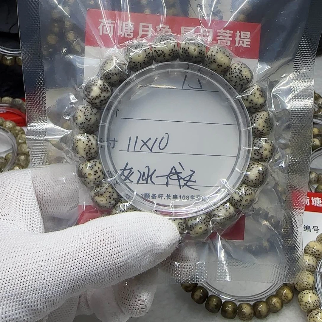 劦*海南荷塘星月菩提14