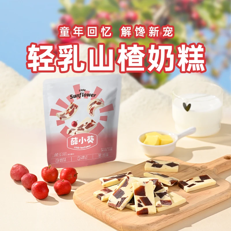 薛小葵山楂奶糕厚切果干奶砖软糯糕点休闲解馋小零食薛记炒货出品