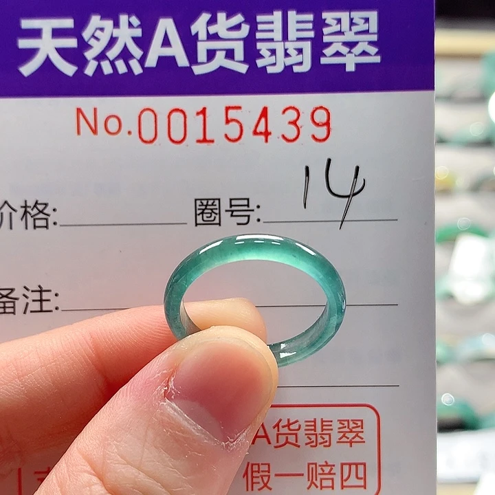 翡翠未镶嵌戒指戒指