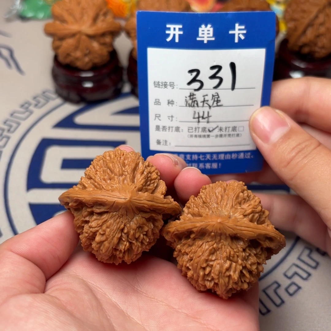 文玩核桃把件满天星