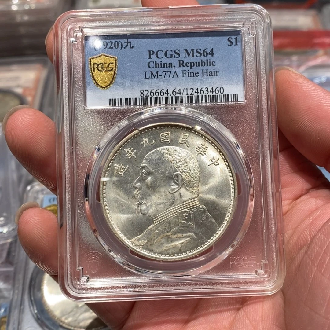 银Pcgs64九精钢丝发曝光卷货3460