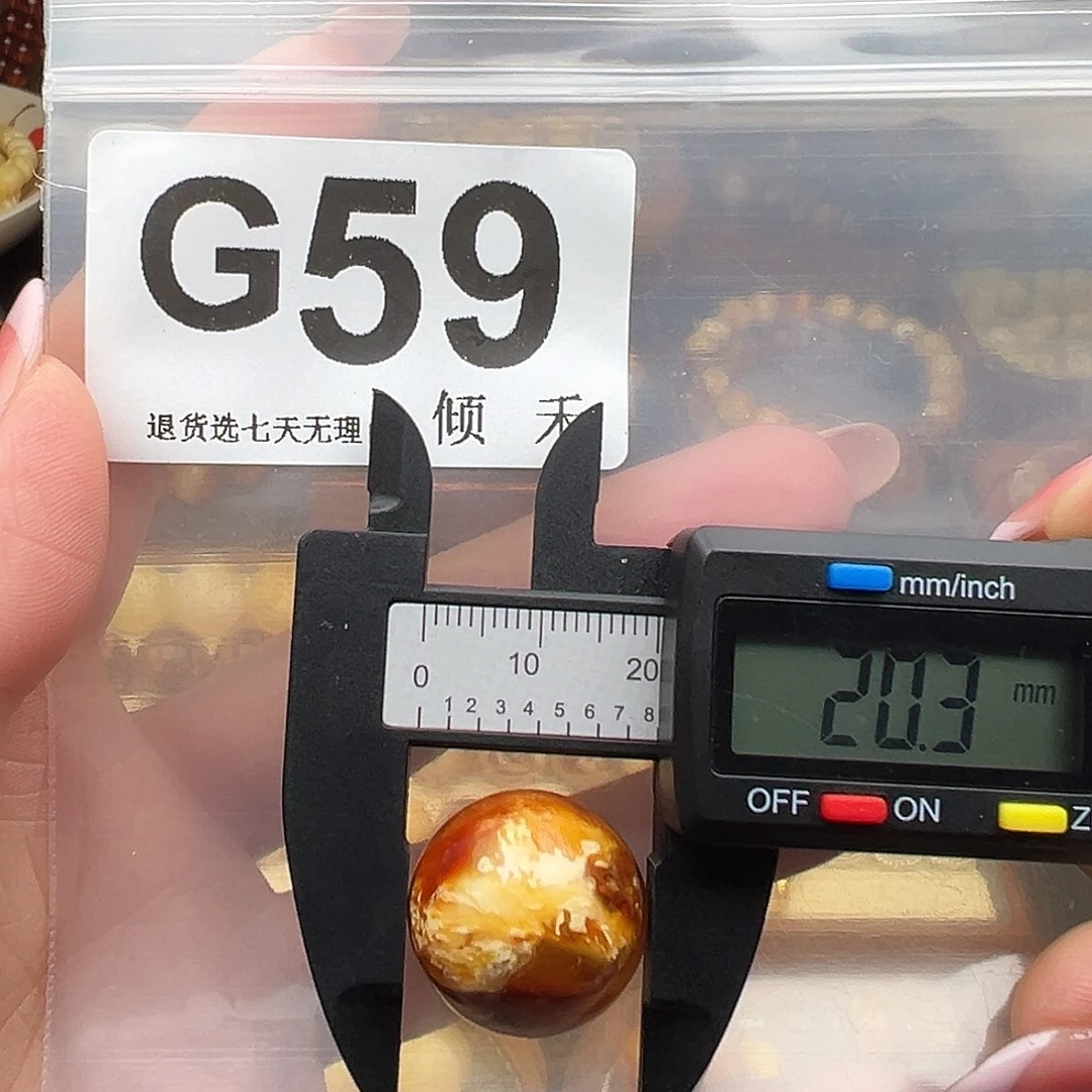 琥珀未镶嵌裸石微瑕20