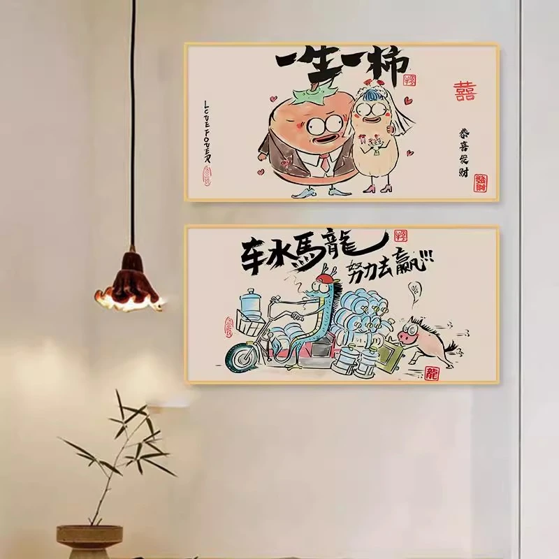 客厅装饰画卧室装饰壁画中式创意字画搞怪趣味一条好龙搞笑挂画