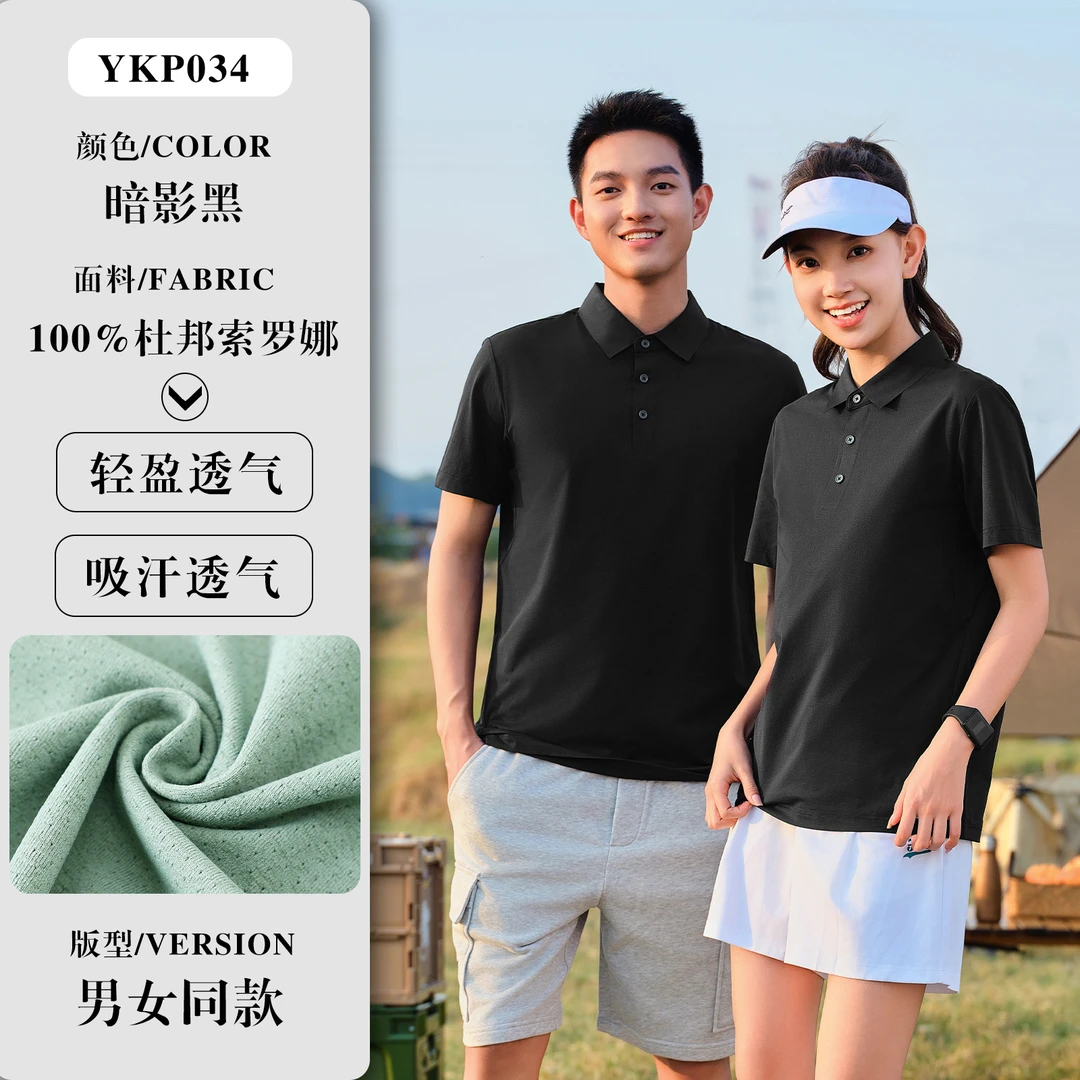 【7A抗菌】夏季薄款透气速干POLO衫男士休闲翻领商务半袖户外男装